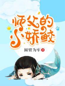 师父的小宠物