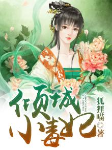 倾城小毒妃:皇上别想跑 凝若水