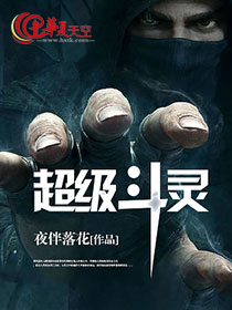 超级斗帝