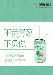 不负青春,不负你我
