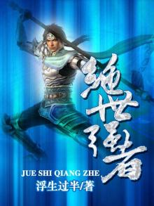 绝世强者只想回家种田动漫
