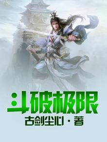 斗破1000章