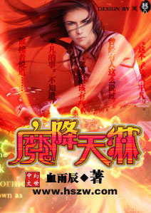 天降魔童