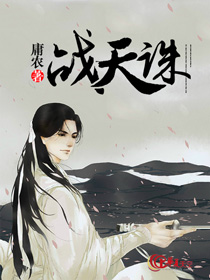 战天诛