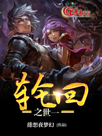 轮回世界