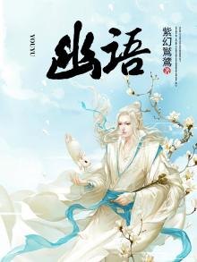 幽语雅迪瘦身产品有用吗