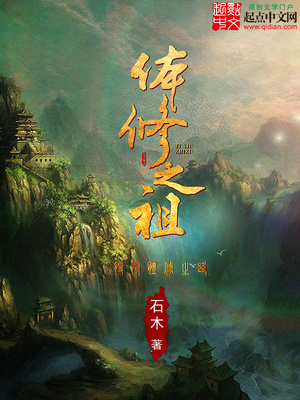 体修之祖境界有哪些