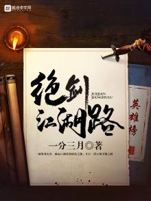《江湖绝杀令》