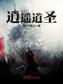 逍遥神道