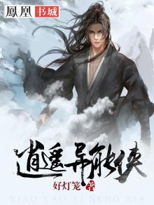 异能逍遥神医 小说