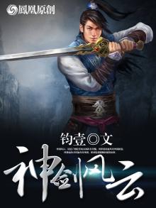 神剑风云攻略