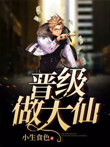 大仙级别是什么意思