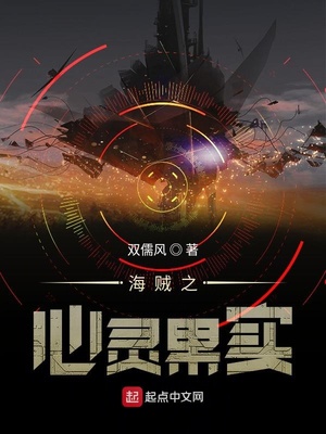 海贼之心灵果实 双儒风
