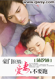 豪门狂妻免费阅读