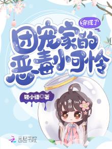抱错假少爷团宠而不自知