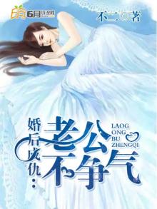 婚后生气老公不哄怎么办