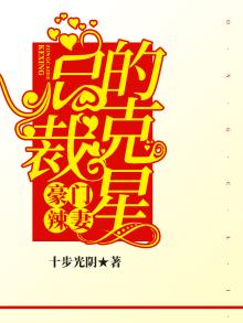 豪门总裁免费全文阅读中篇