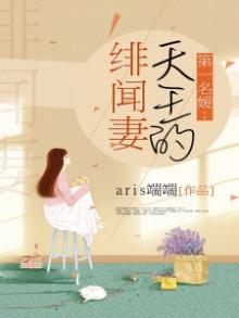 第一名媛百科