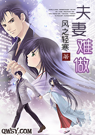 夫妻难相合是什么意思