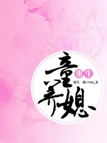 重生童养媳沈纪