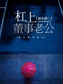 杠上船老大