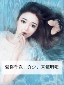 爱你千万次剧情介绍