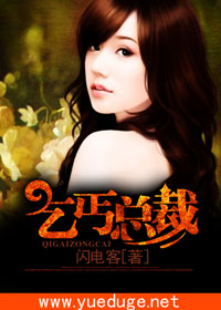 乞丐总裁