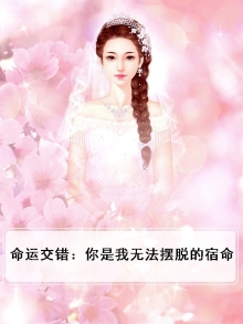 命运交错的两人