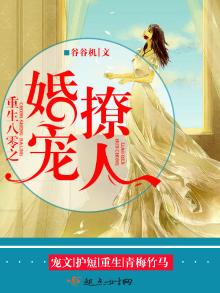 重生八零之婚宠撩人全文免费阅读