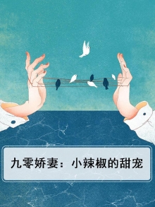 重生九零小辣椒在