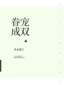 眷宠一世笑笑长宏