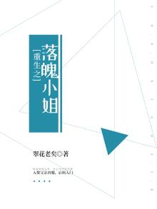 重生之落魄小姐txt
