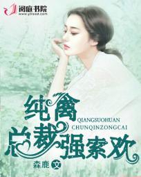 腹黑霸总