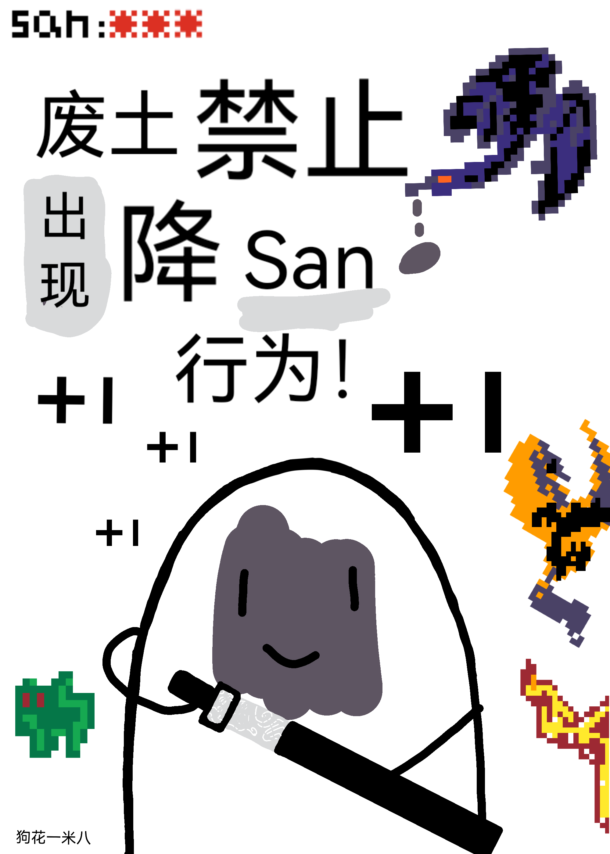 废土是啥意思