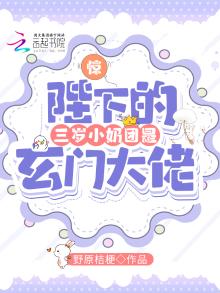 陛下家三个小团子