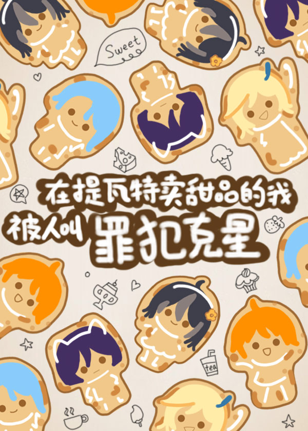 在提瓦特大陆