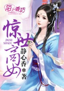 惊世商女 小说