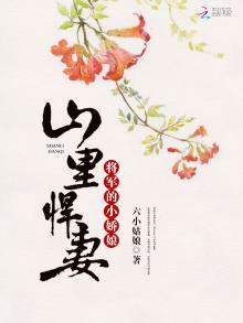 小说农门悍女