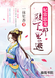 妃常得宠