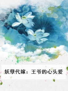 妖孽王爷欠调