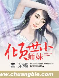 倾世小魔妃全文免费阅读全文