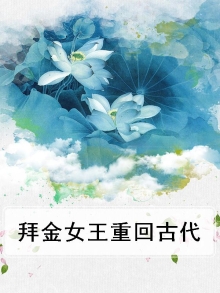 拜金女王好看吗
