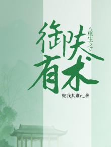 御夫有术什么意思啊