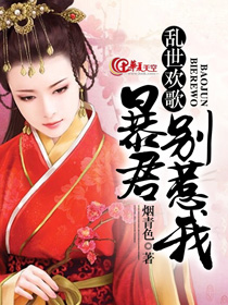 暴君乱世2+2