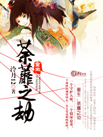 作者:荼蘼
