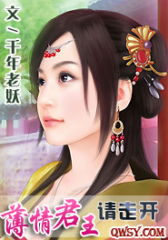 薄情君王请走开演员表