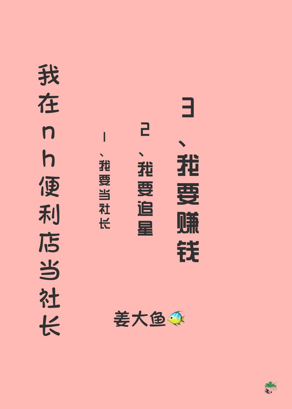 便利店up主
