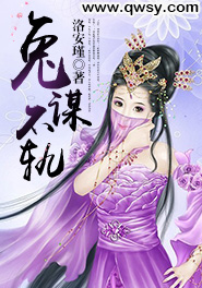 兔谋不轨