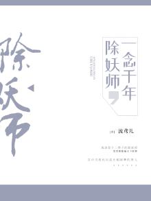 一念千年纯音乐