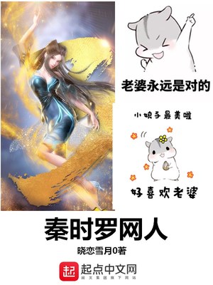 秦时罗网人小说中主角什么时候上的惊鲵